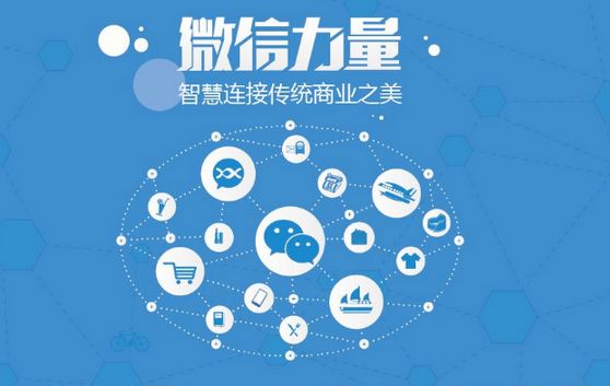 高邮微信开发可以帮助企业解决哪些难题？如何做呢？