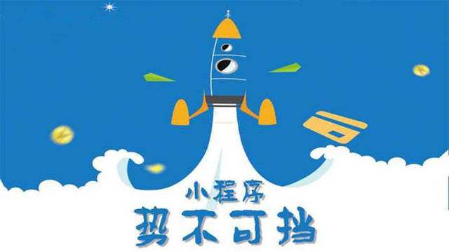 高邮微信小程序开发如何助力传统零售商突破经营难题