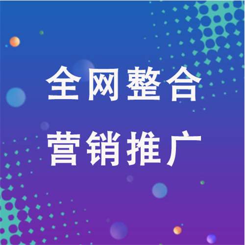 高邮企业网络推广老是没有客户的原因是什么呢